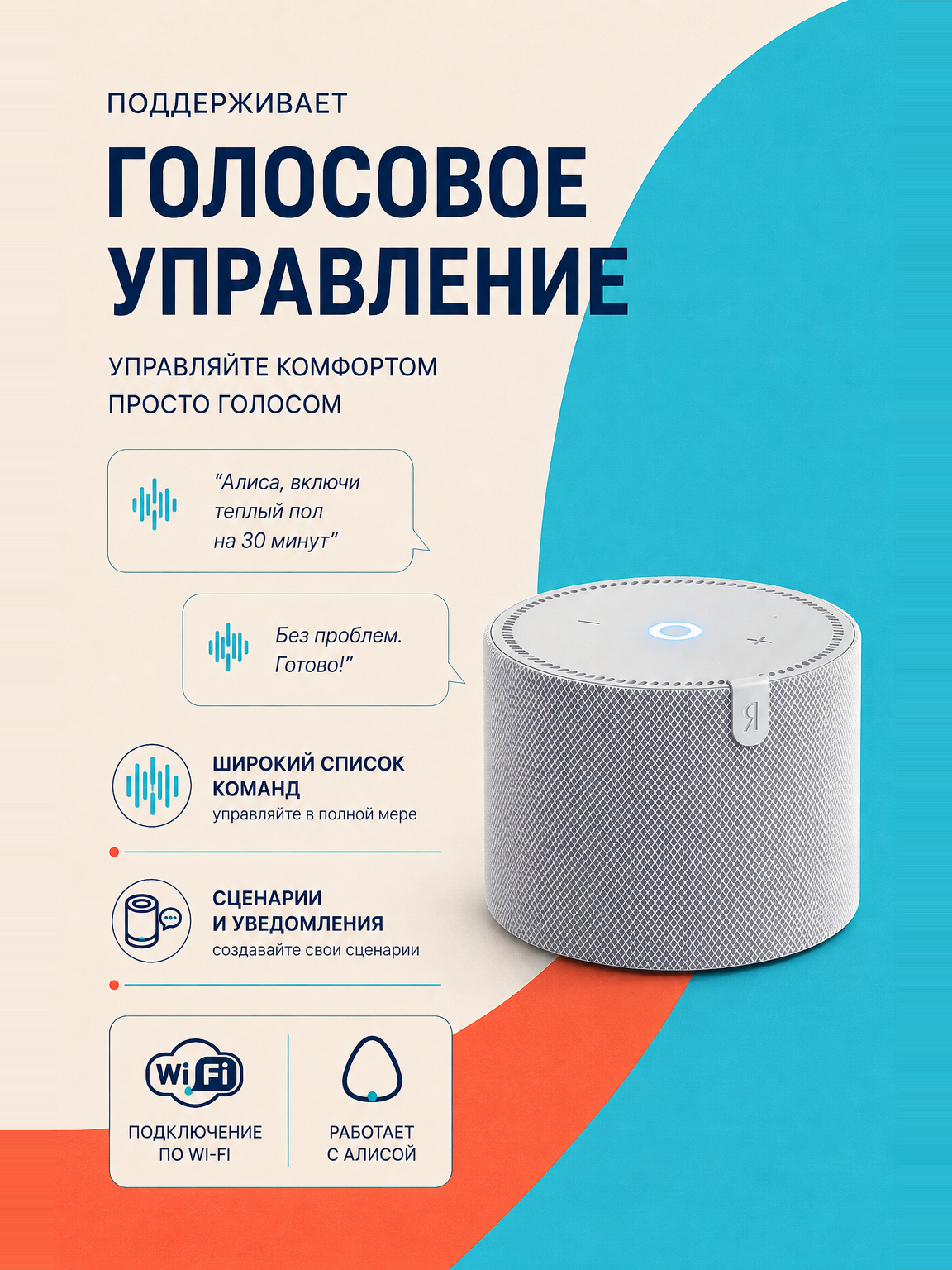 Терморегулятор SHTEIN 531 WIFI WHITE, фото 2