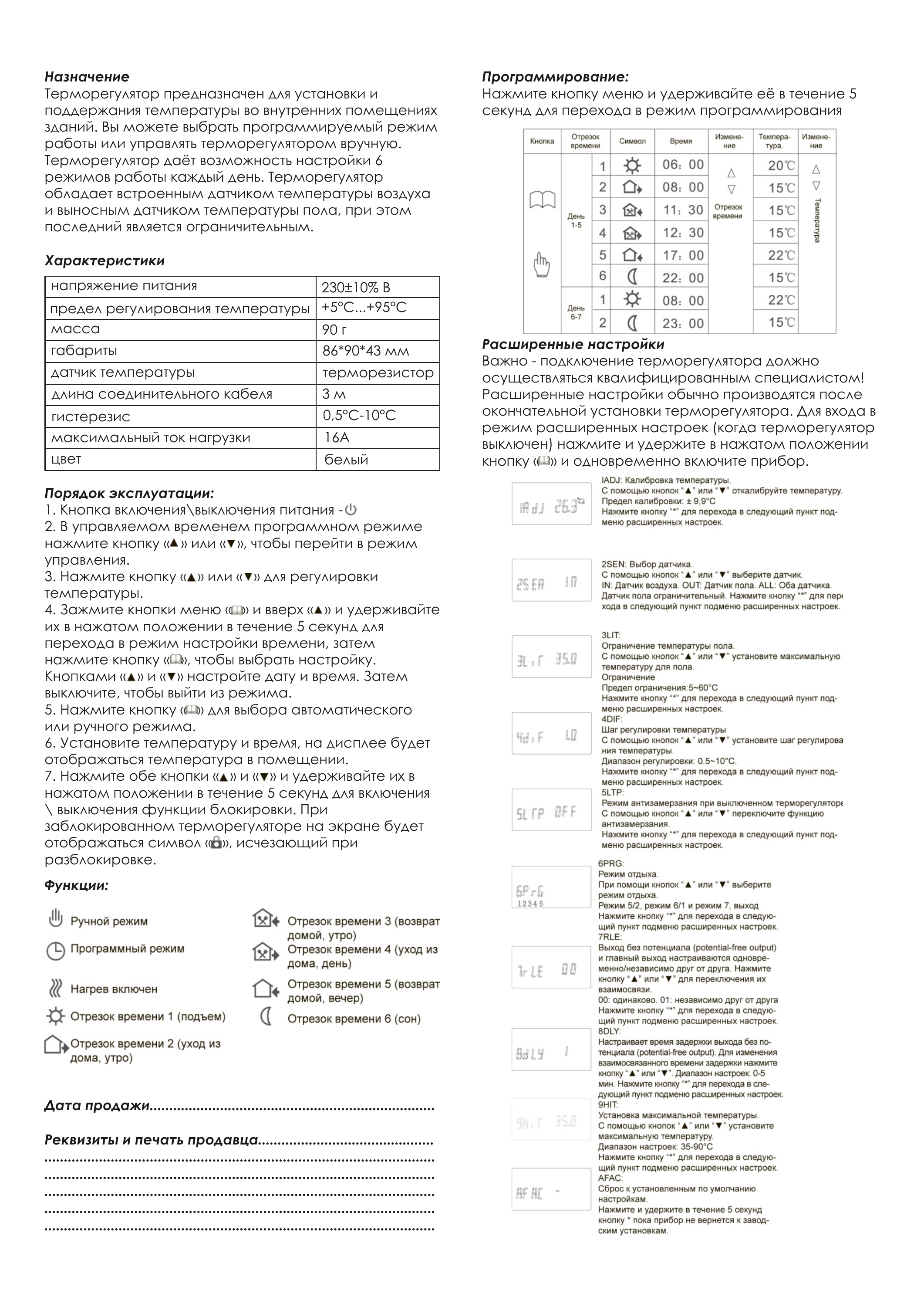 Терморегулятор SHTEIN E51.716 GOLD, фото 9