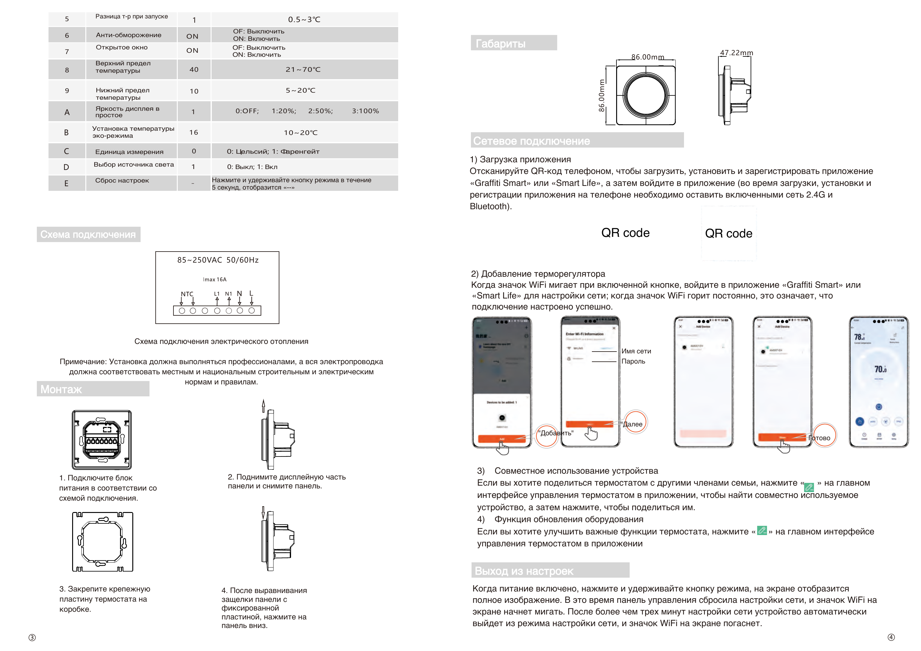 Терморегулятор SHTEIN LUX008 WIFI WHITE, фото 14