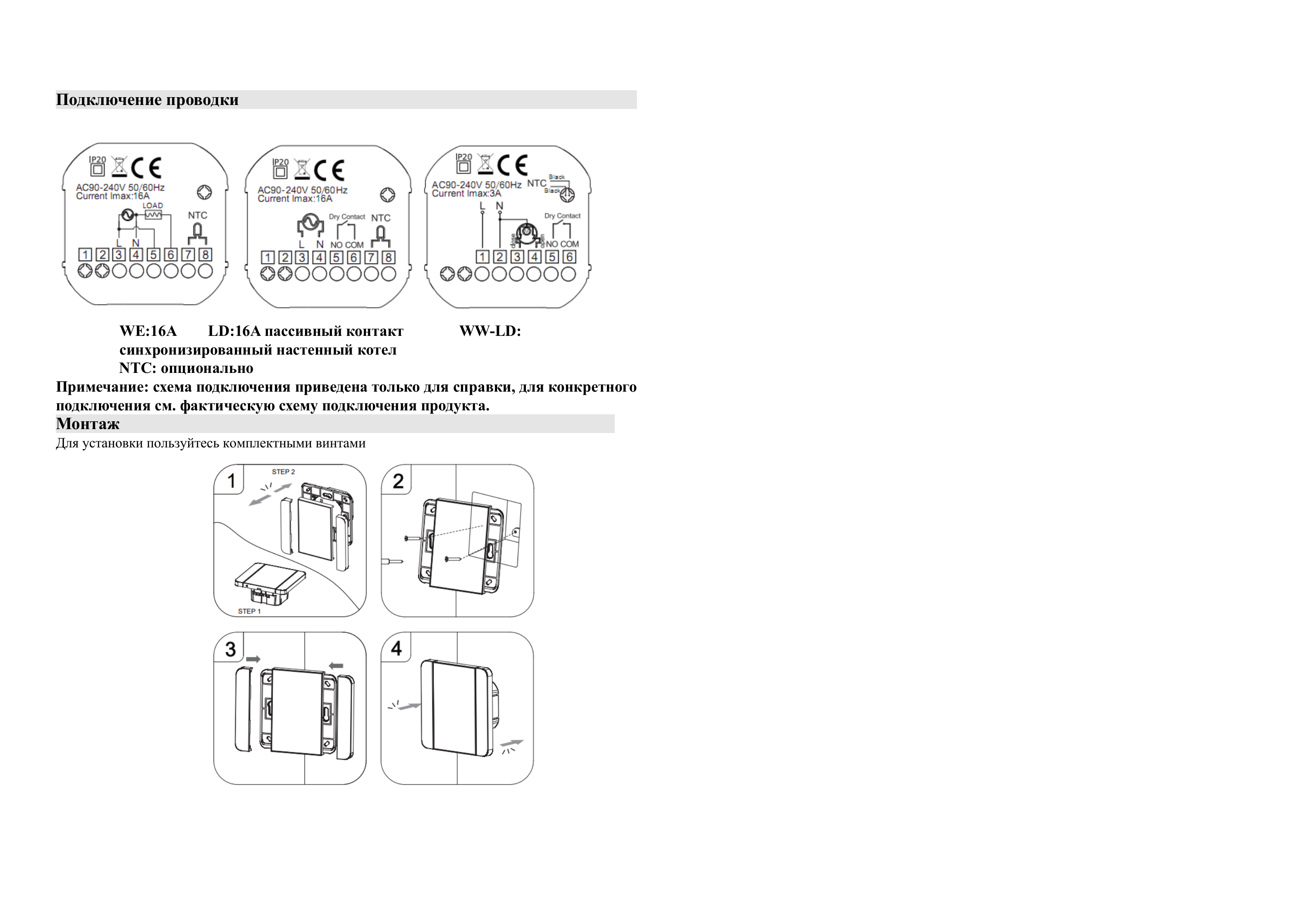Терморегулятор SHTEIN 531 WIFI WHITE, фото 15