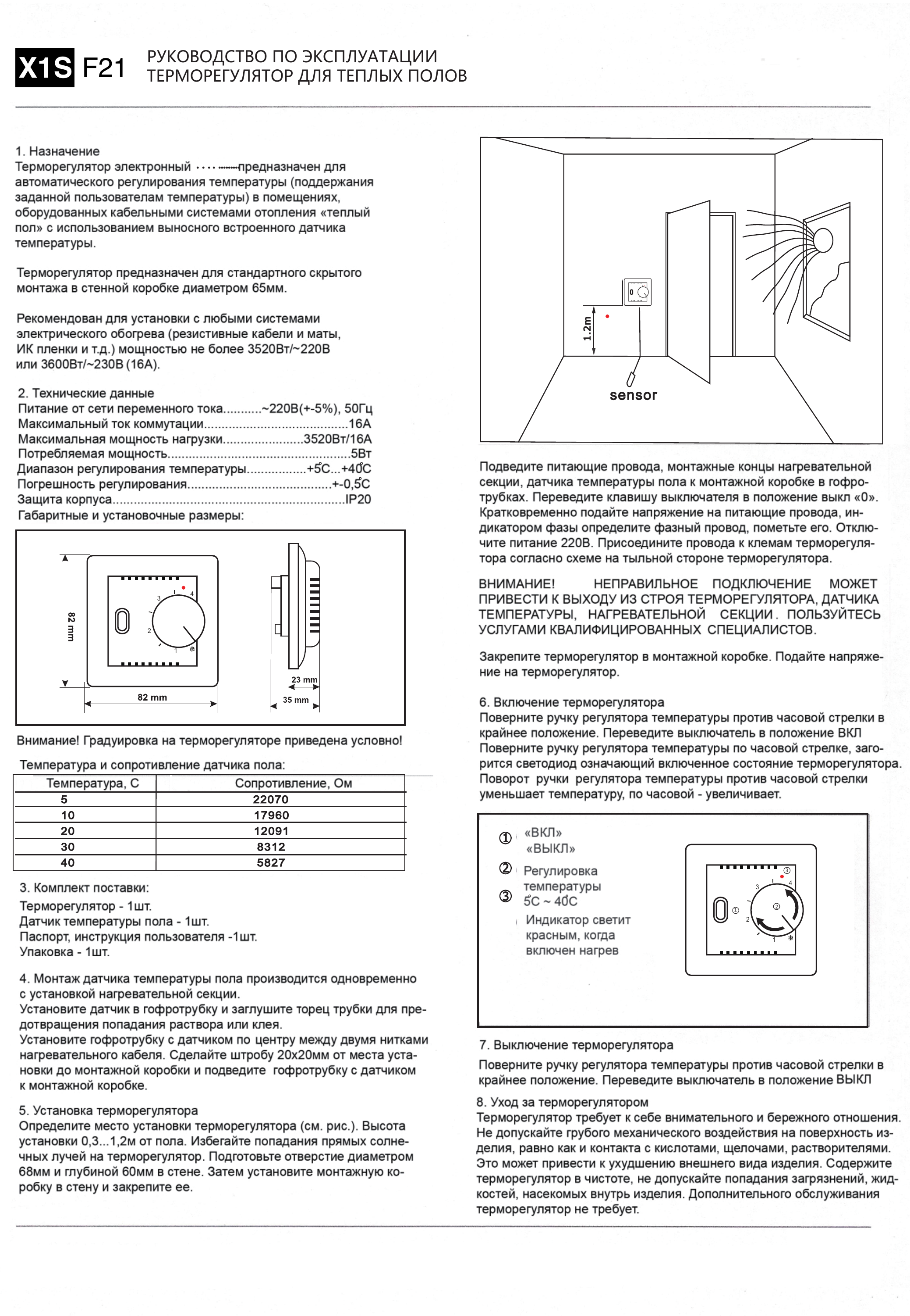 Терморегулятор SHTEIN F21 BLACK, фото 7