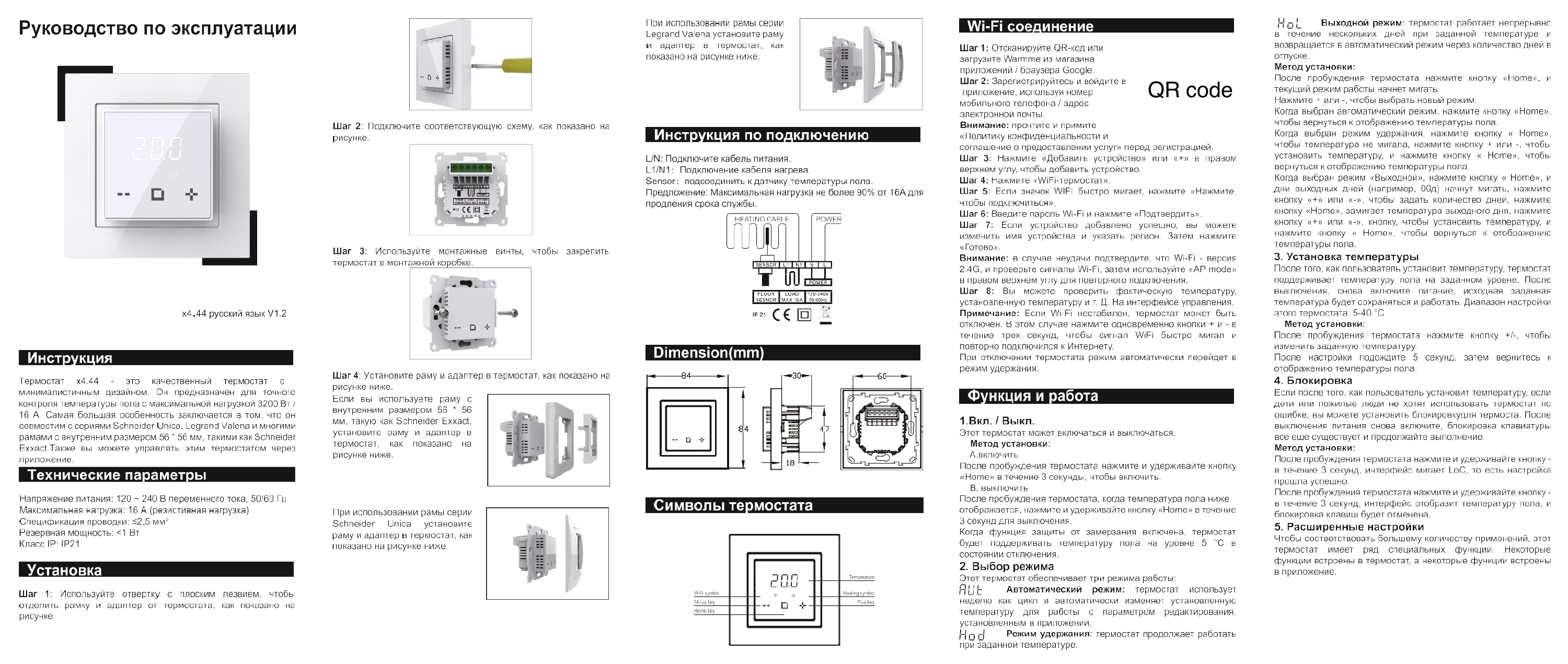 Терморегулятор SHTEIN X4.44 WIFI WHITE, фото 12