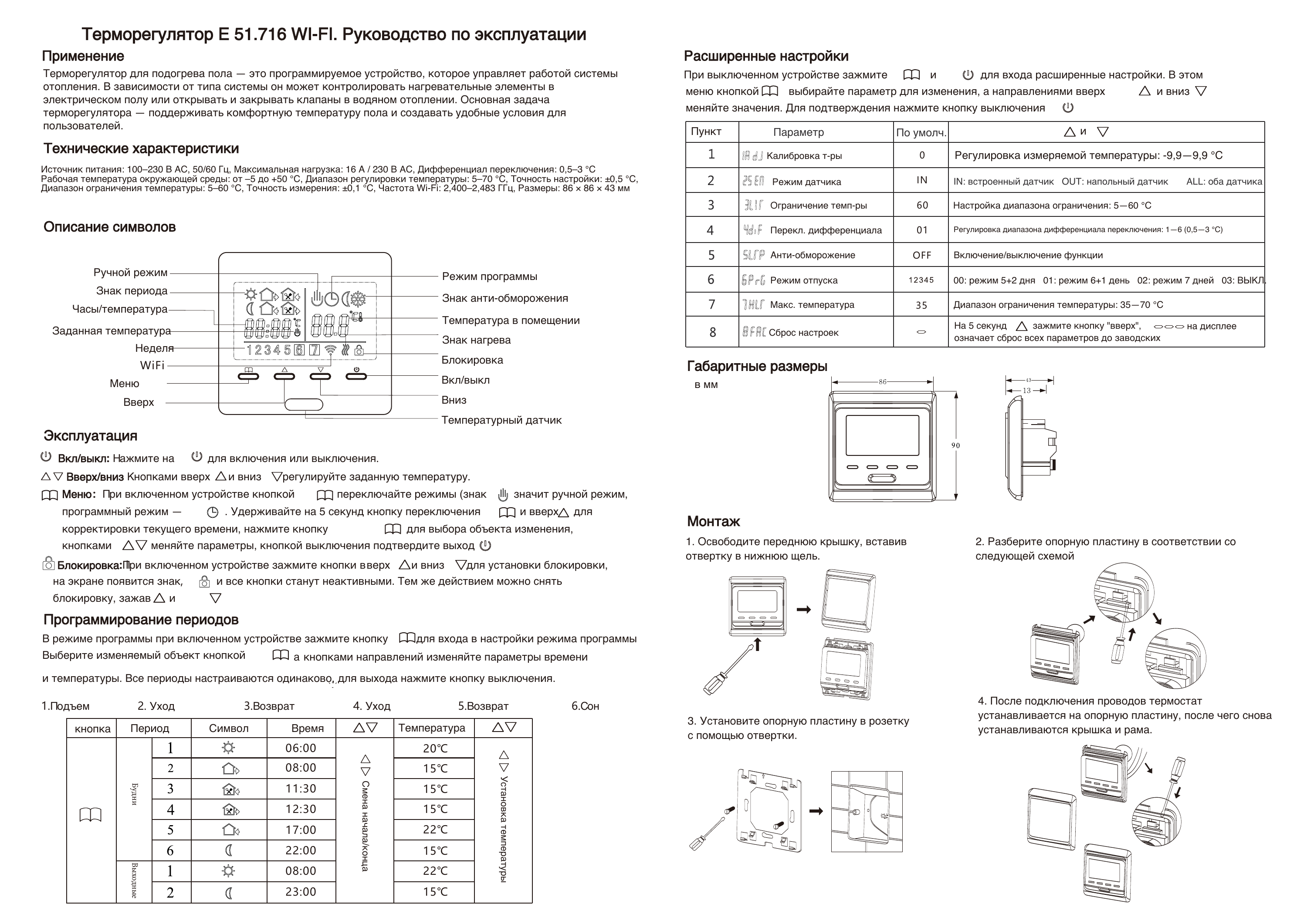 Терморегулятор SHTEIN E51.716 WIFI BLACK, фото 13