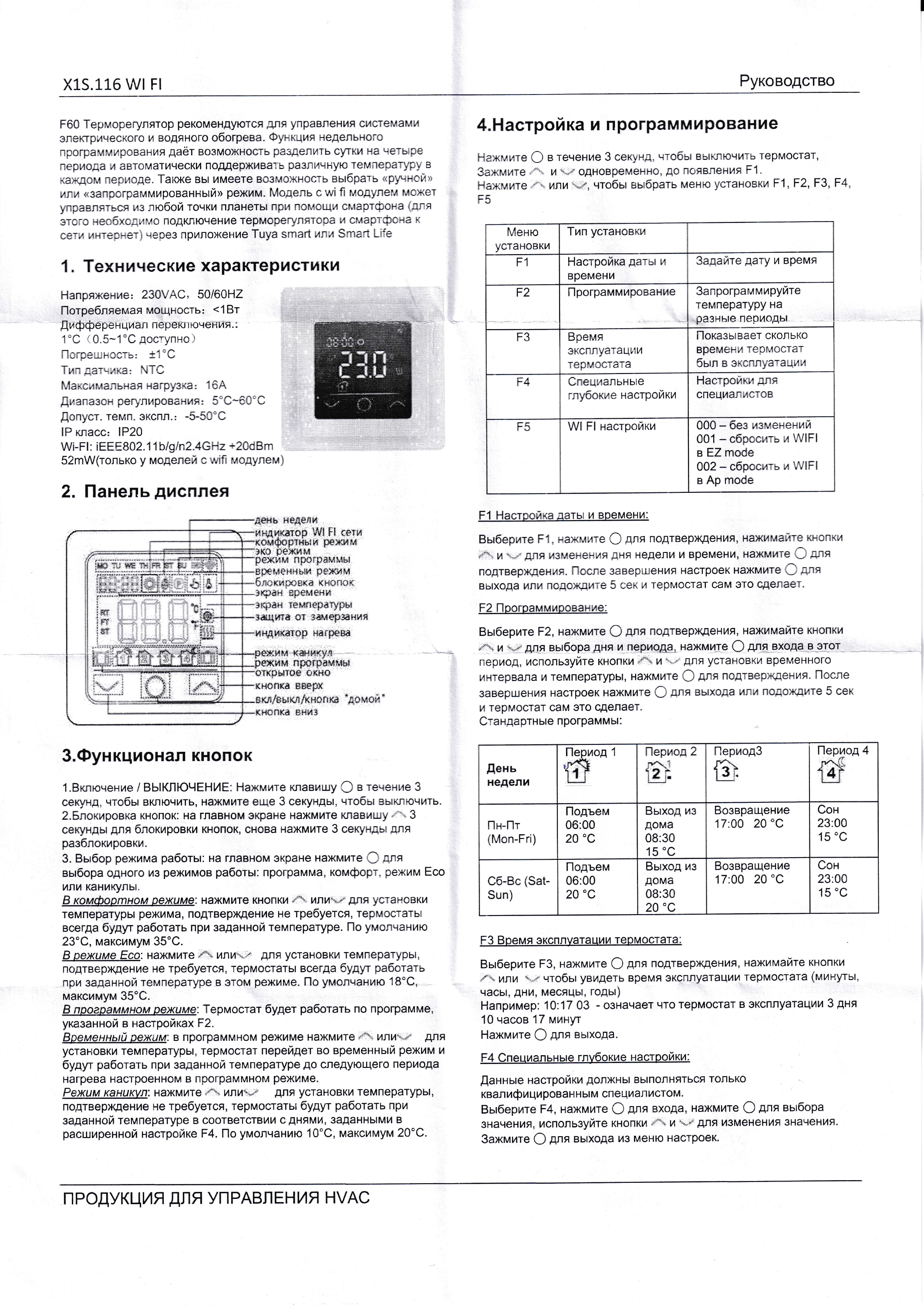 Терморегулятор SHTEIN 116 WIFI BLACK, фото 14