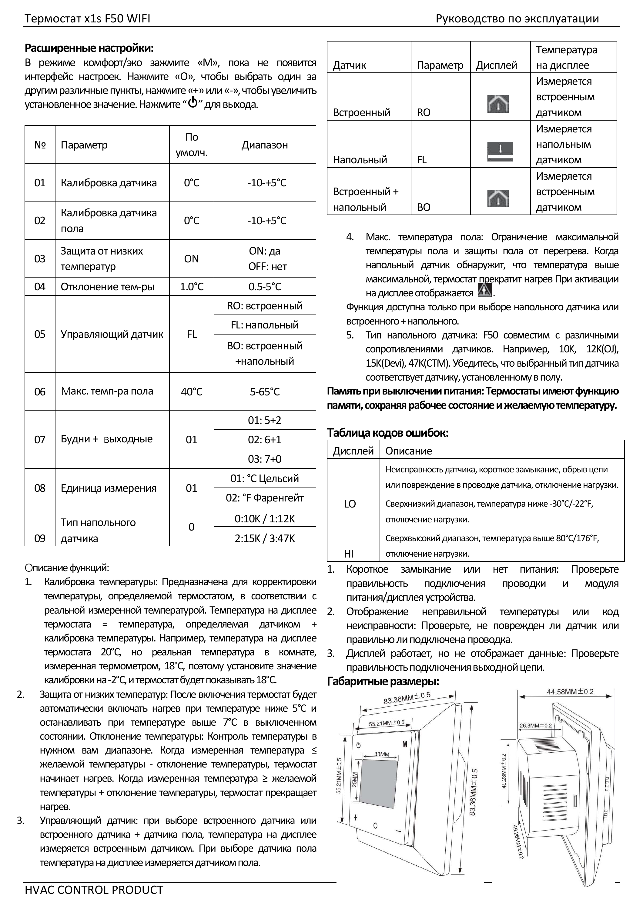 Терморегулятор SHTEIN F50 WIFI BLACK, фото 16