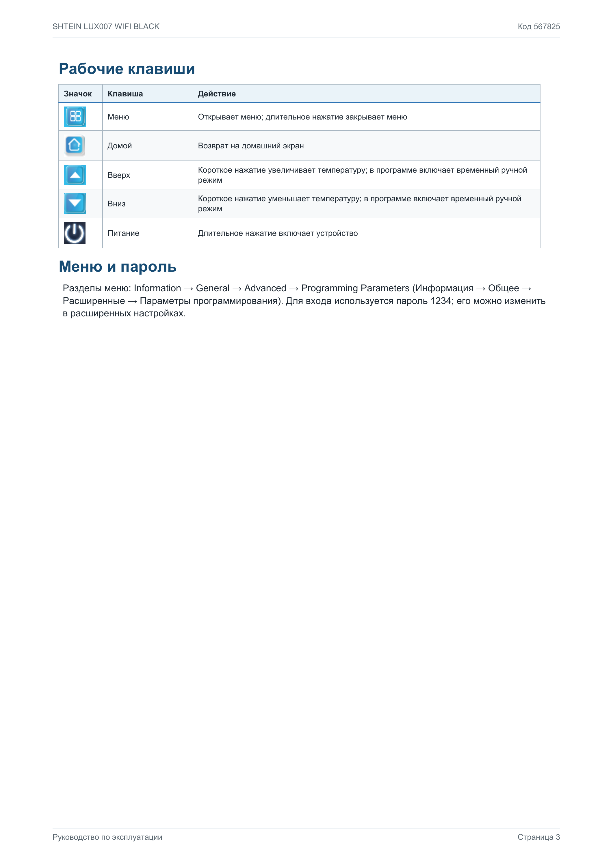 Терморегулятор SHTEIN LUX007 WIFI BLACK, фото 16