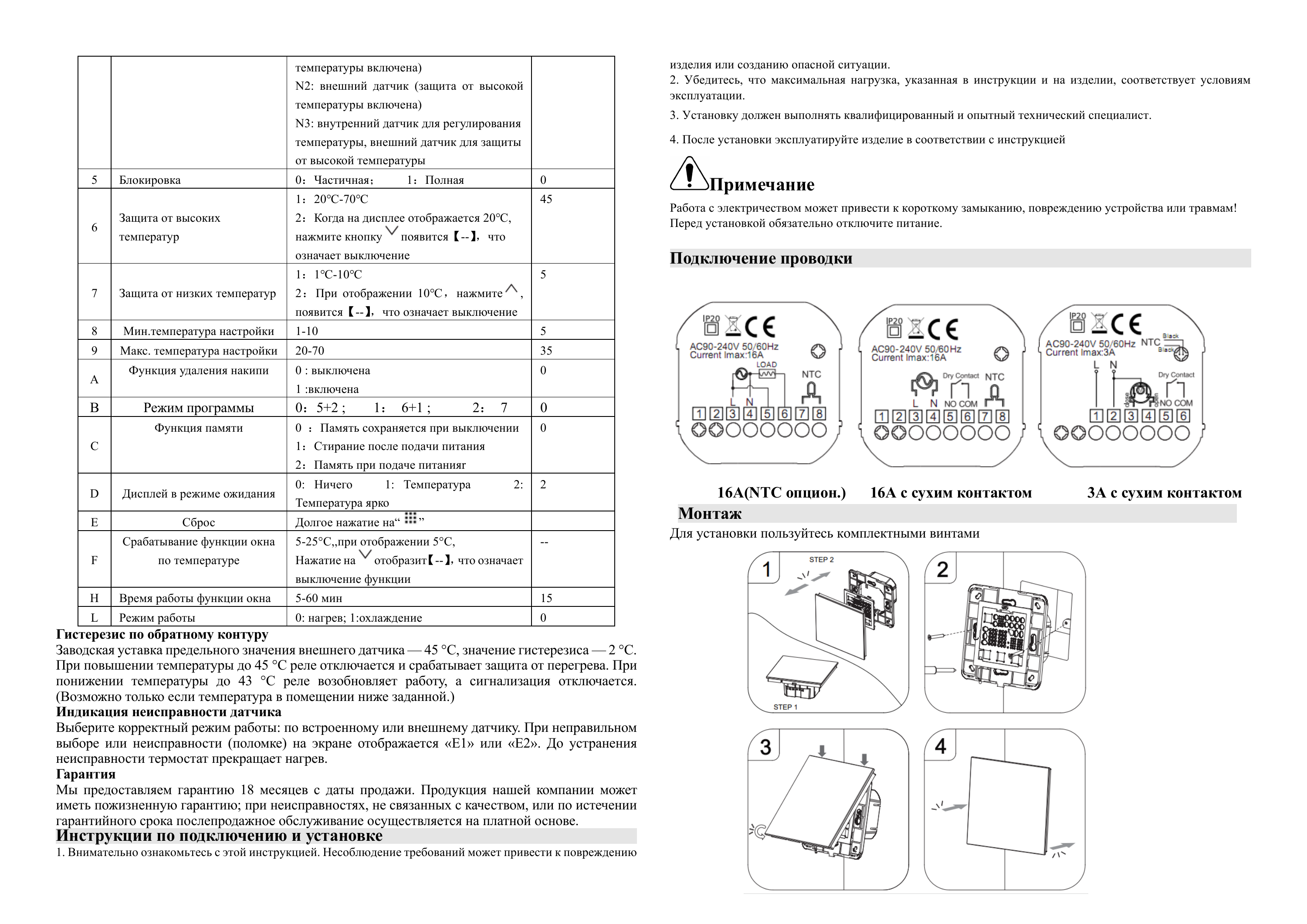 Терморегулятор SHTEIN WL ver. 4.0 WHITE, фото 9