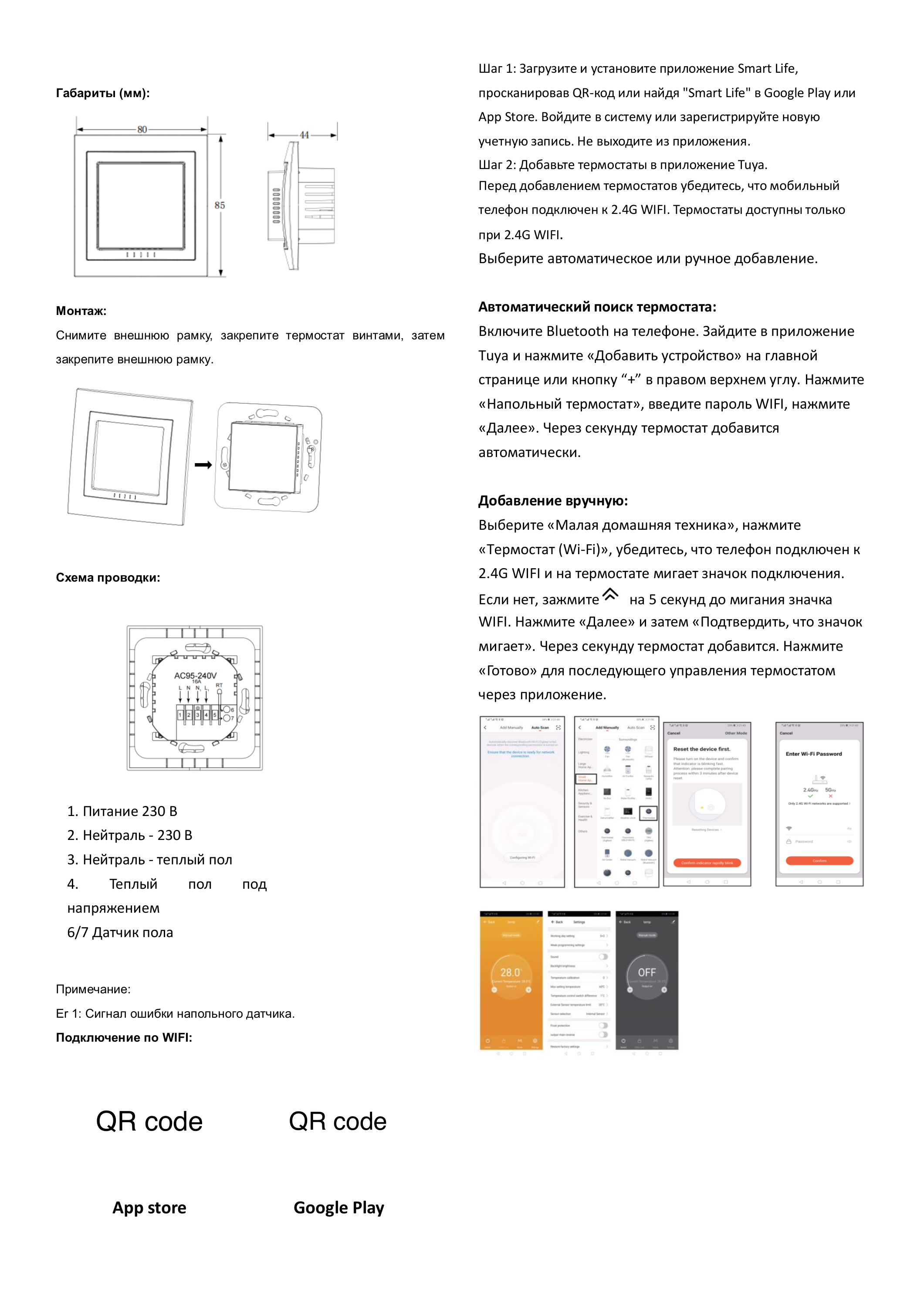 Терморегулятор SHTEIN F22 WIFI WHITE, фото 15